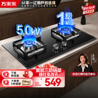 万家乐双高火燃气灶 5.0KW大火力嵌入式台式两用煤气灶液化气双灶具 可适配开孔尺寸 全进风液化气灶JZY-LAY8