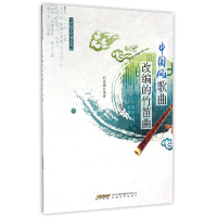 音像中国风歌曲改编的竹笛曲/之音系列编者:邵先国