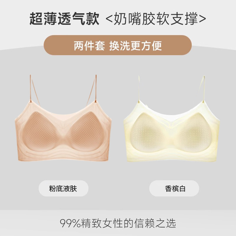 浪莎无痕细肩带超薄款冰丝内衣女小吊带背心一体式夏季美背文胸罩