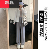 YIBUSHENG灰色防晒裤女季薄款高腰垂感宽松直筒休闲阔腿裤凉凉冰丝运动裤