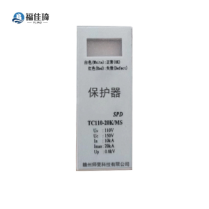 福佳琦 保护器 TC110-20K-MS/个