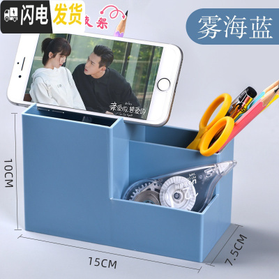 三维工匠透明斜插笔筒手机支架加厚菱形笔筒三格四格七格九格北欧风防锈笔筒加厚三格笔筒(雾海蓝)插支笔巧变手机支架