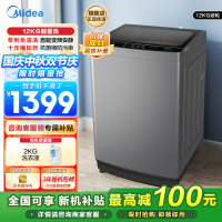美的(Midea)12KG大容量直驱变频静音省电除螨家用波轮洗衣机一级能效抗菌桶防污染MB120V501DB
