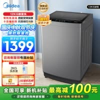 美的(Midea)12KG大容量直驱变频静音省电除螨家用波轮洗衣机一级能效抗菌桶防污染MB120V501DB