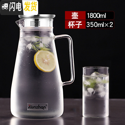 三维工匠冷水壶家用玻璃凉白开水杯子套装耐热高温大容量防爆扎装冰茶果汁 大号1800+2个杯子凉水壶