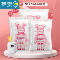 敬平[]真空压缩袋收纳袋棉被子衣物衣服家用抽气专用袋子 11件套[5特大号+3中号+2小号]+电泵1个 漏气免费换新