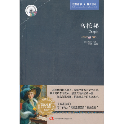 正版新书]乌托邦刘焱9787546358277