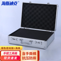 海斯迪克 HKCL-699 铝合金工具箱 银35X25X13cm(加棉密码锁)