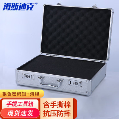 海斯迪克 HKCL-699 铝合金工具箱 银35X25X13cm(加棉密码锁)