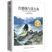 正版新书]红蜡烛与美人鱼小川未明9787553773650