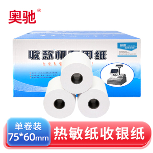 奥驰 热敏纸75*60mm 卷