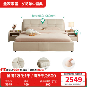 全友家居 现代简约时尚牛皮皮艺双人床1.8米婚床软床轻奢皮艺软靠床