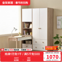 全友家居衣柜书柜一体式组合衣柜多元储物收纳柜儿童衣柜