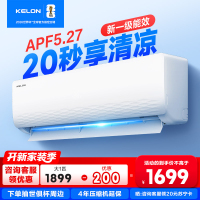 [海信出品]科龙(KELON)空调静省电 1.5匹挂机新一级能效卧室变频冷暖大 以旧换新国家补贴KFR-33GW/QJ