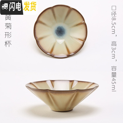 三维工匠陶瓷薄杯子樱花梅花莲花日式陶小杯茶杯天目釉建盏品茗杯单杯 冰形