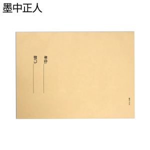 墨中正人班组干部学习本297*210mm本