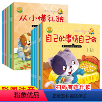 [正版]3岁书本早教书 小班幼儿用书全套 幼儿园儿童绘图故事本大班宝宝阅读书籍4一5到6六岁 婴儿绘本1-2至两三岁半