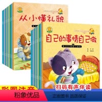 [正版]3岁书本早教书 小班幼儿用书全套 幼儿园儿童绘图故事本大班宝宝阅读书籍4一5到6六岁 婴儿绘本1-2至两三岁半