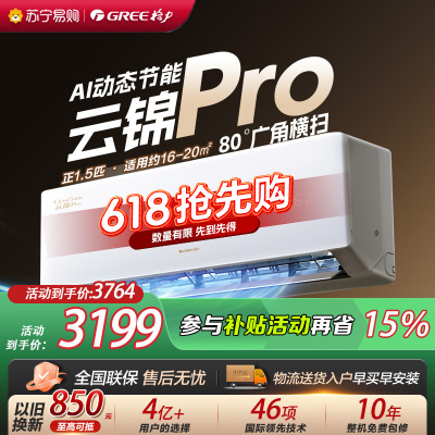 [格力官方旗舰店]格力空调云锦pro新一级能效正1.5匹变频空调挂机KFR-35GW/NhMb1BG冷暖家用低音