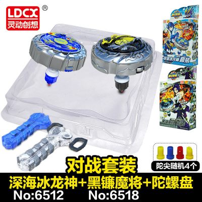 魔幻陀螺玩具2代4新款儿童发光拉线坨驼砣螺5套装男孩焰天火龙王两只+盘-深海冰龙神+黑镰魔将+陀螺盘