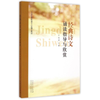 音像经典诗文诵读指导与欣赏/于俊英于俊英