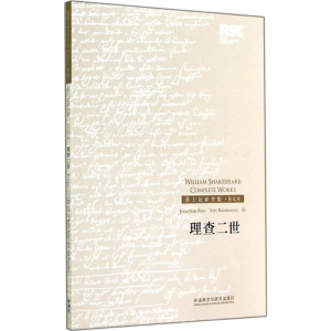 [M]理查二世-9787513550949