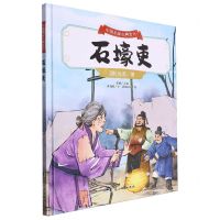[N]石壕吏(精)/中国名家古典美文-9787551105538