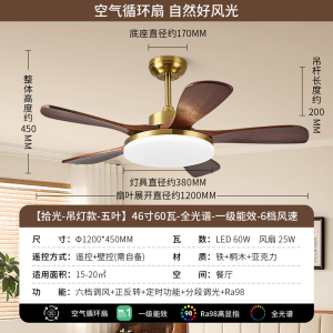 雷士照明实木扇叶餐厅吊扇风扇灯客厅卧室吸顶灯中古中式电风扇灯