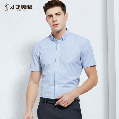 才子男装夏季款修身短袖衬衣条纹衬衫男商务纯色男士衬衣
