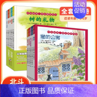 [全10册]铃木绘本向日葵1+2 [正版]铃木绘本家园共育向日葵蒲公英郁金香系列 0-2-3-6岁幼儿童宝宝社交力想象力