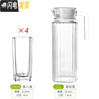 三维工匠家用冷水壶凉开水玻璃水壶凉水壶套装大容量凉水杯扎壶耐热茶壶 1竖纹壶+4高八角杯