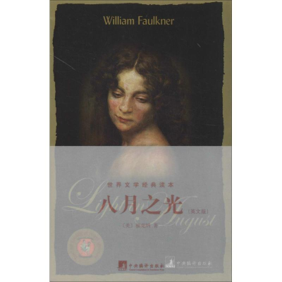 醉染图书八月之光9787511715838