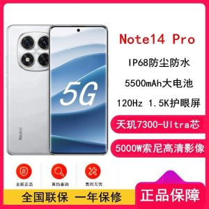 小米Redmi Note14 Pro 镜瓷白 8GB+128GB 天玑7300-Ultra 5芯 45W 5500mAh