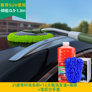 [补贴10%]弯杆洗车拖把不伤车漆软毛伸缩车用汽车刷子专用神器刷车擦车工具