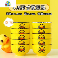 小鸭碗家用碗盘餐具套装卡通饭碗欧式创意碗碟10个好看的碗学生 FENGHOU 6碗4盘(4.5英寸饭碗/8英寸盘)