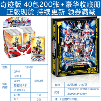 奥特曼卡片奇迹版收藏册奇迹版2GP卡OR签名金卡LGR全套 奇迹版40包 豪华收藏册