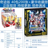 奥特曼卡片奇迹版收藏册奇迹版2GP卡OR签名金卡LGR全套 奇迹版40包 豪华收藏册