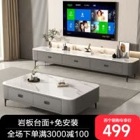岩板电视柜组合茶几客厅家用轻奢桌高级感小户型落地茶几电视柜组合