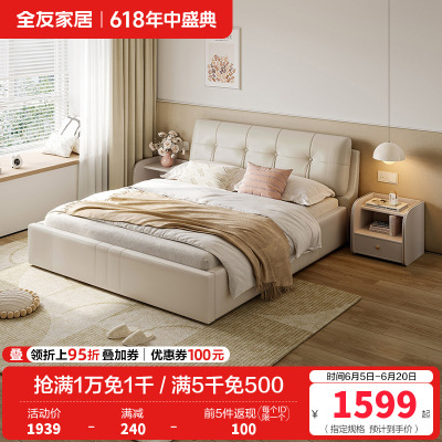 全友家居 现代简约时尚牛皮皮艺双人床1.8米婚床软床轻奢皮艺软靠床