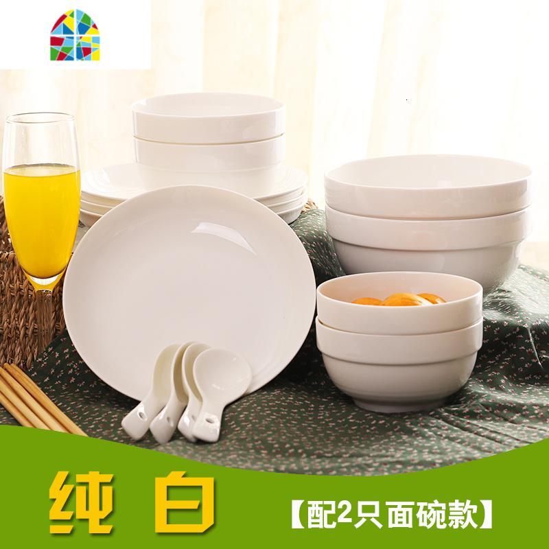 景德镇陶瓷碗碟套装家用中式餐具碗盘4人简约碗筷子个性组合 FENGHOU 纯白18头[配2只面碗款]