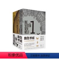 隐页书城 [正版]理想国科幻系列 寻获与失落 献给阿尔吉侬的花束 我以文字为业 厄休拉·勒古恩 科幻小说 盲视 科幻创造