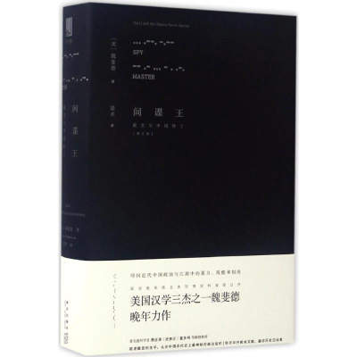 醉染图书王9787513319