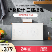 摩飞电器(Morphyrichards)折叠暖菜板热菜板多功能家用方形餐桌饭菜保温板加热暖菜板垫 MR8300