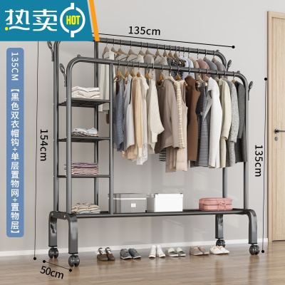 敬平卧室家用晾衣架落地挂衣架室内折叠凉衣杆简易收纳阳台晒衣服架子 ?135-双杆-黑+多层分类置物+衣帽钩?配轮子