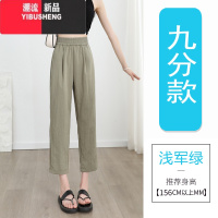 YIBUSHENG冰丝哈伦裤子女季薄款九分裤宽松高腰显瘦垂感直筒运动休闲裤女