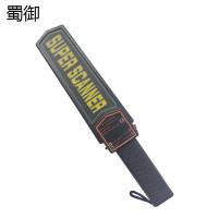 蜀御 手持金属探测仪 SY-114/个