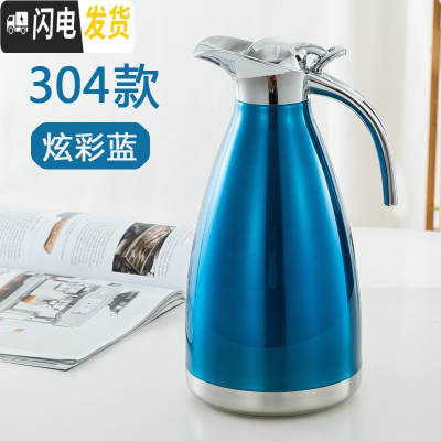 三维工匠304不锈钢家用保温壶真空欧式暖水瓶大容量2宿舍开水热水保温瓶 2炫彩蓝(304款)