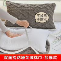 枕巾牛奶绒加厚法兰绒单人柔软情侣高档加绒枕头巾比纯棉绑带一对