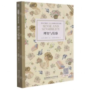 [N]理智与情感(英汉对照最新修订版)/床头灯英语3000词读物-9787568268660