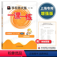 英语 增强版 二年级下 [正版]华东师大版一课一练二年级下册英语N版增强版 上海学生适用 小学2年级第二学期配套同步练习